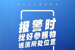 阿森纳vs拜仁裁判安排：瑞典人格伦-尼伯格担任主裁判